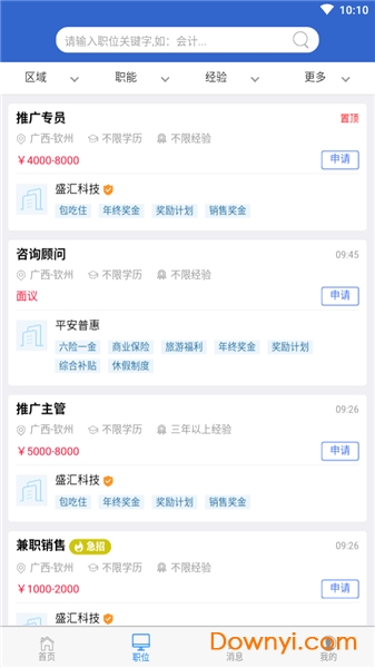 时代背景下的就业新篇章，钦州招聘网最新女工招募启事