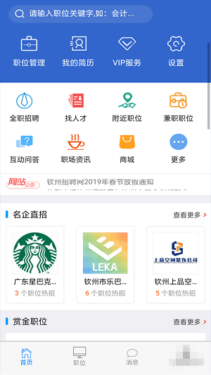 时代背景下的就业新篇章，钦州招聘网最新女工招募启事
