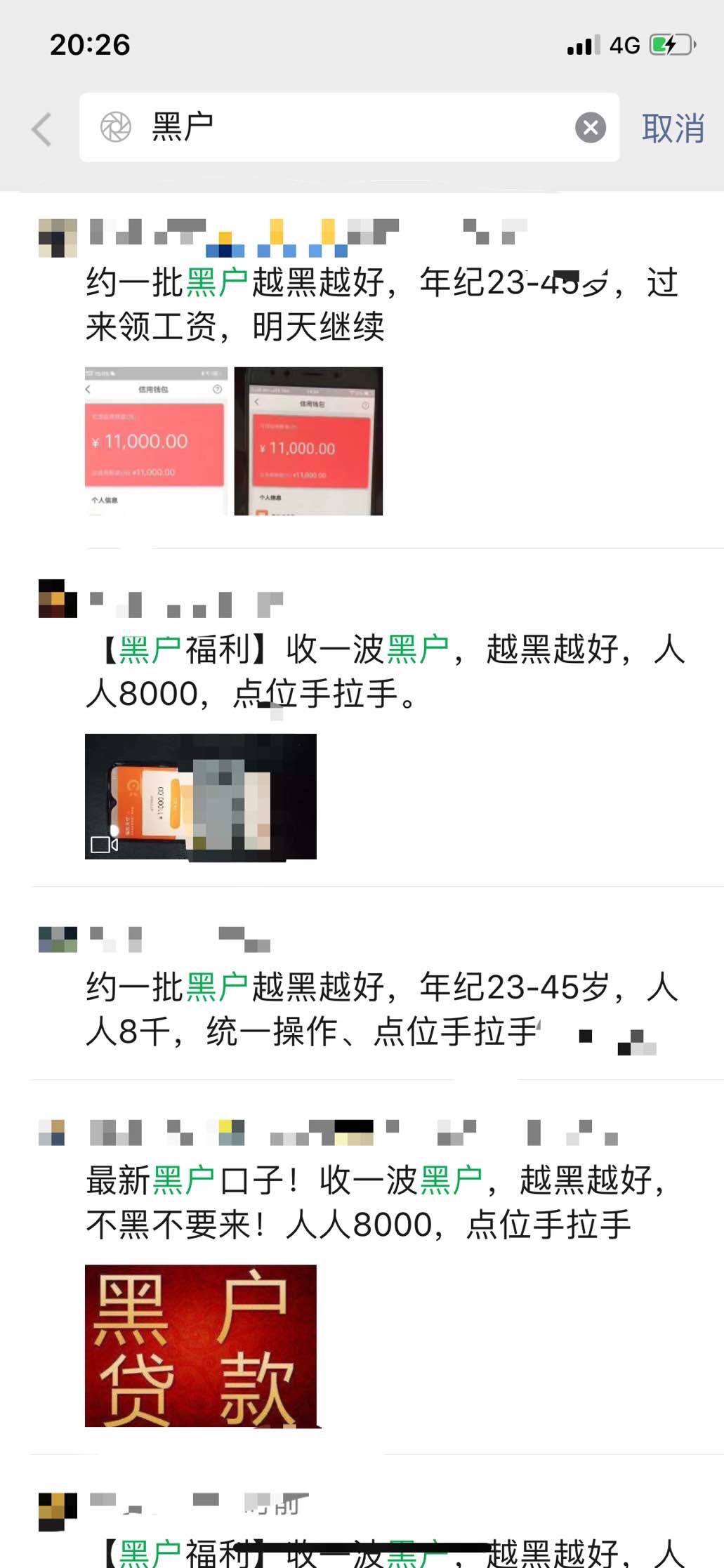 网黑也能下款！小巷神秘小店助力借贷探秘