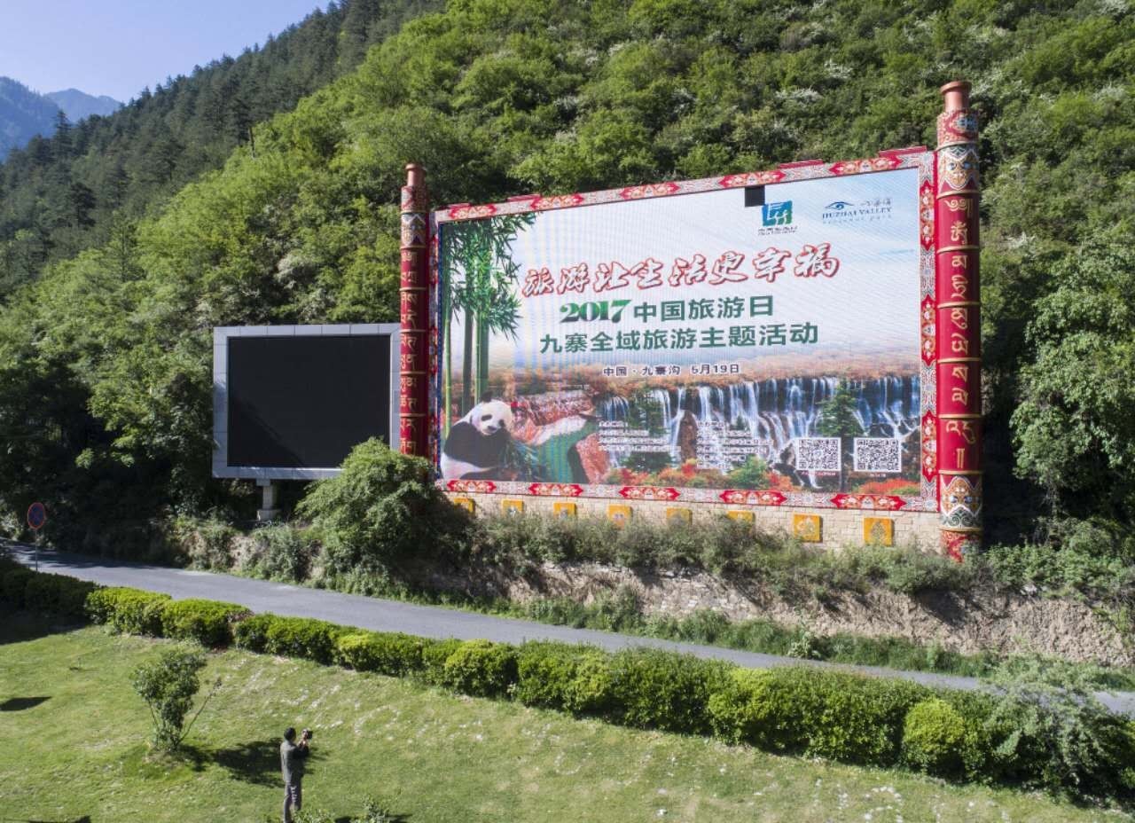 九寨沟景区最新动态揭秘，深度解析与观点阐述
