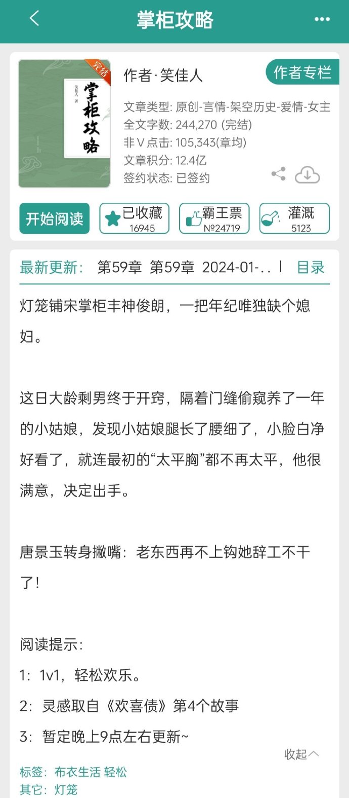 枭宠重生盛妻凌人，最新背景、事件与影响深度解析