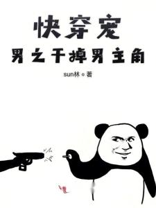 快穿男主宠宠宠最新章节,宠溺无限!