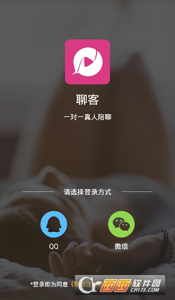 聊客最新版本，高科技重塑沟通新体验