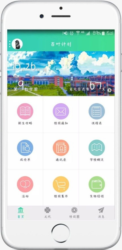 百叶计划最新版，探索知识之翼，翱翔无限可能