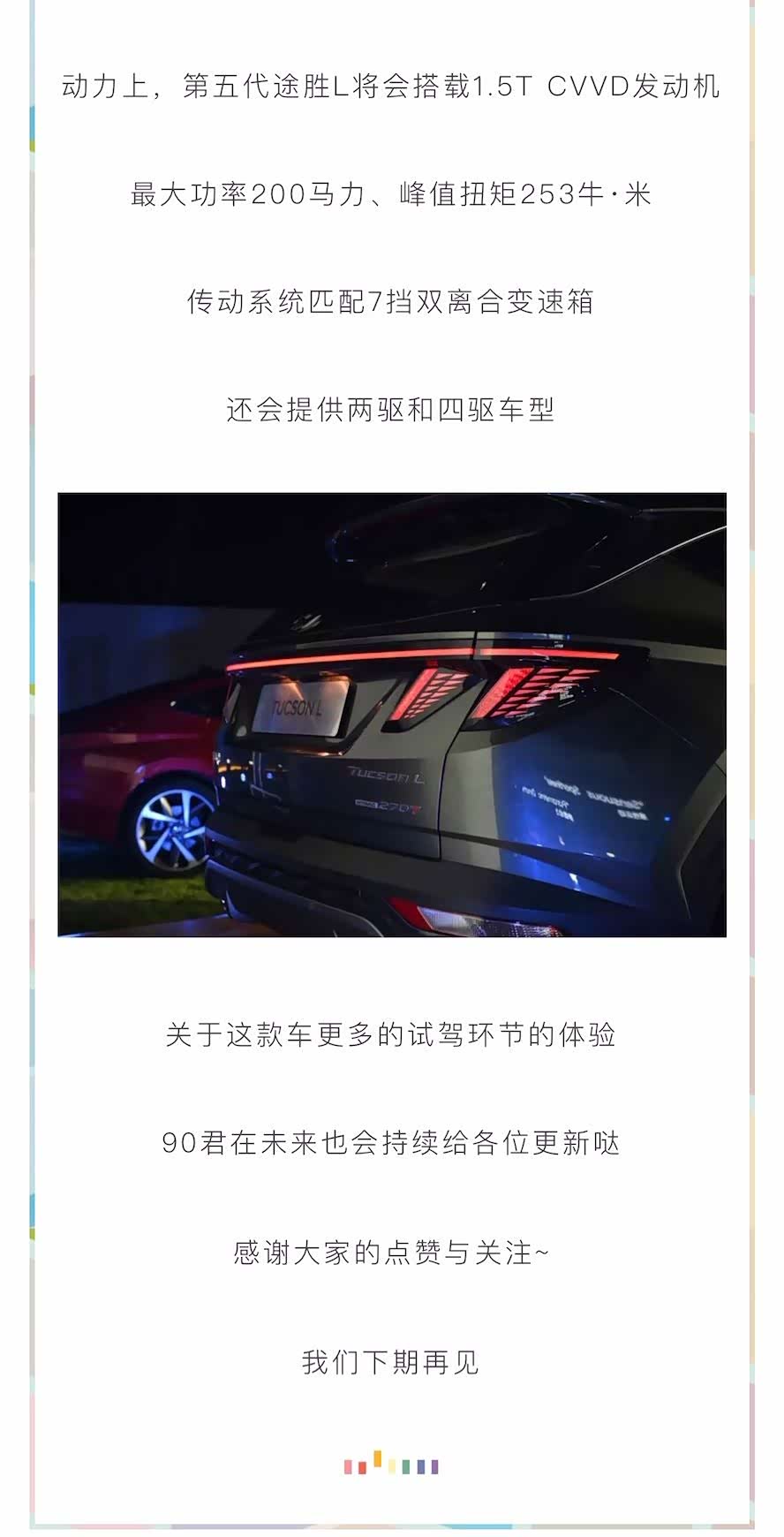 新途胜双离合技术引领智能出行新时代，科技重塑驾驶体验的挑战与突破