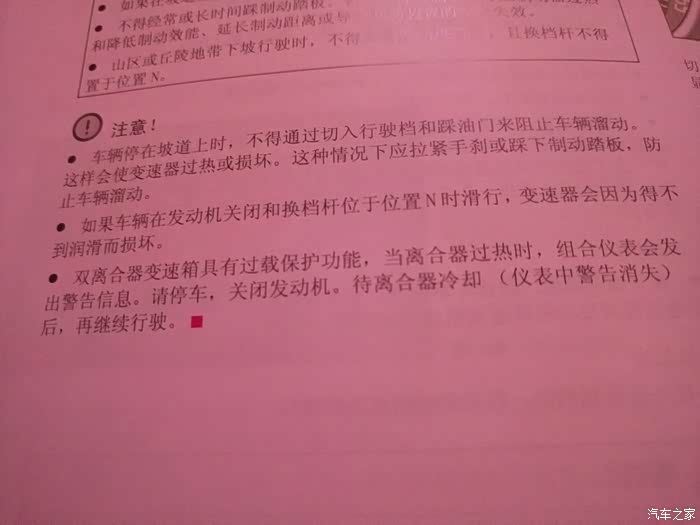 新途胜双离合技术引领智能出行新时代，科技重塑驾驶体验的挑战与突破