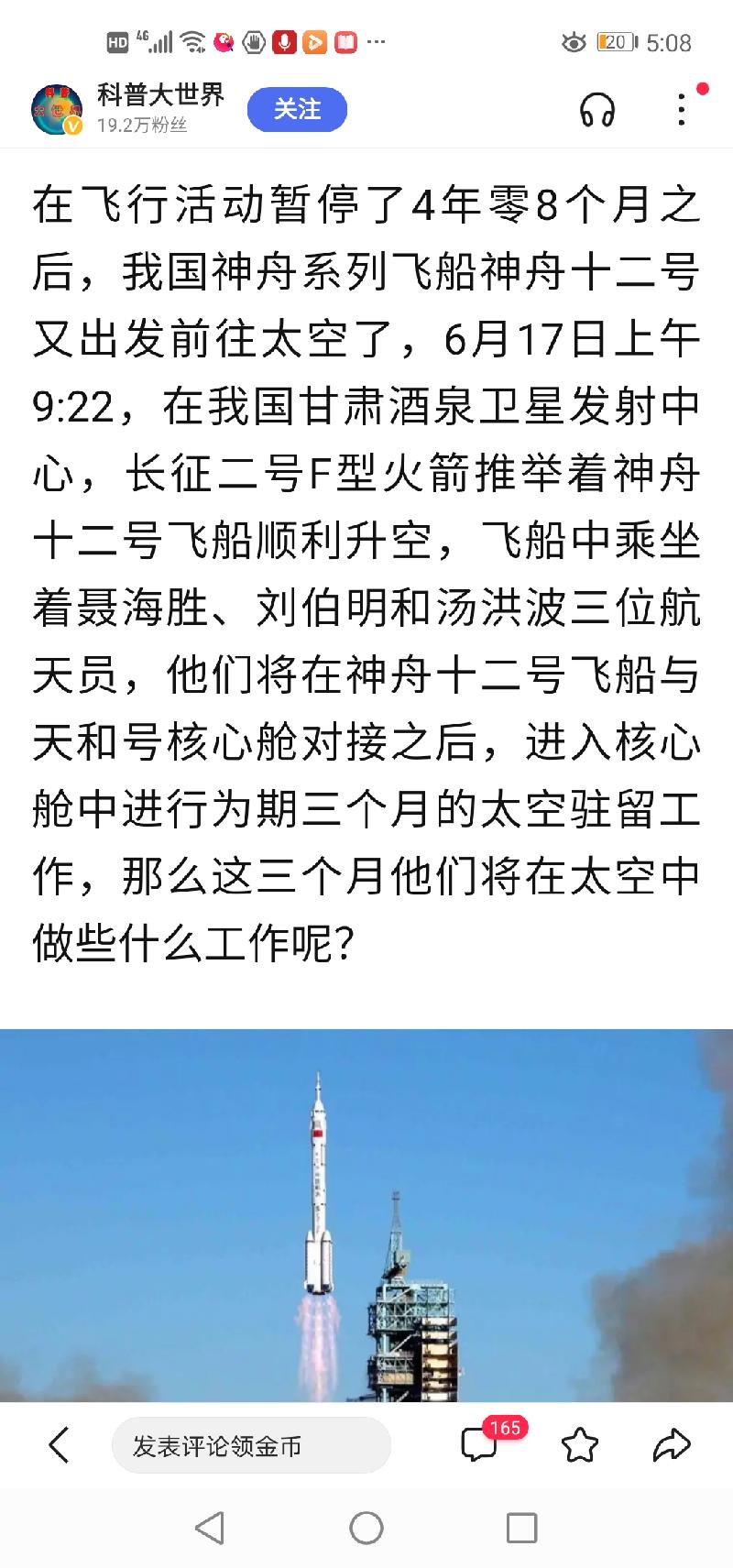 神舟航天乐园最新动态揭秘，小巷里的星际奇遇