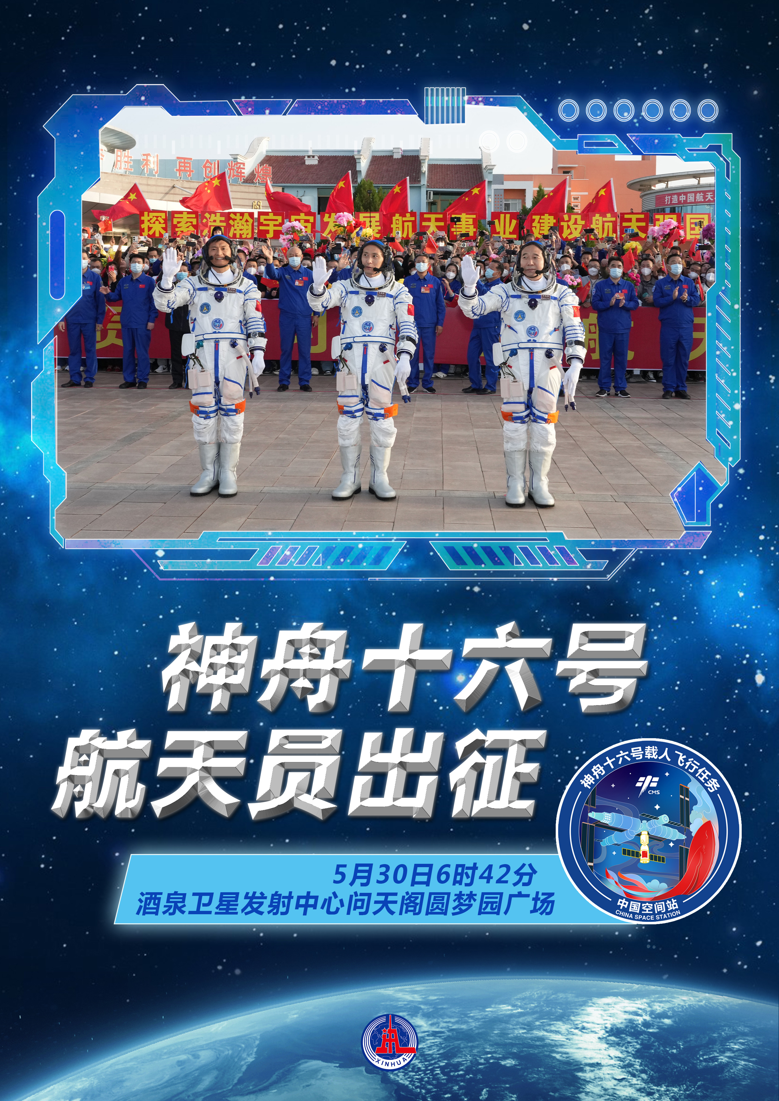 神舟航天乐园最新动态揭秘，小巷里的星际奇遇