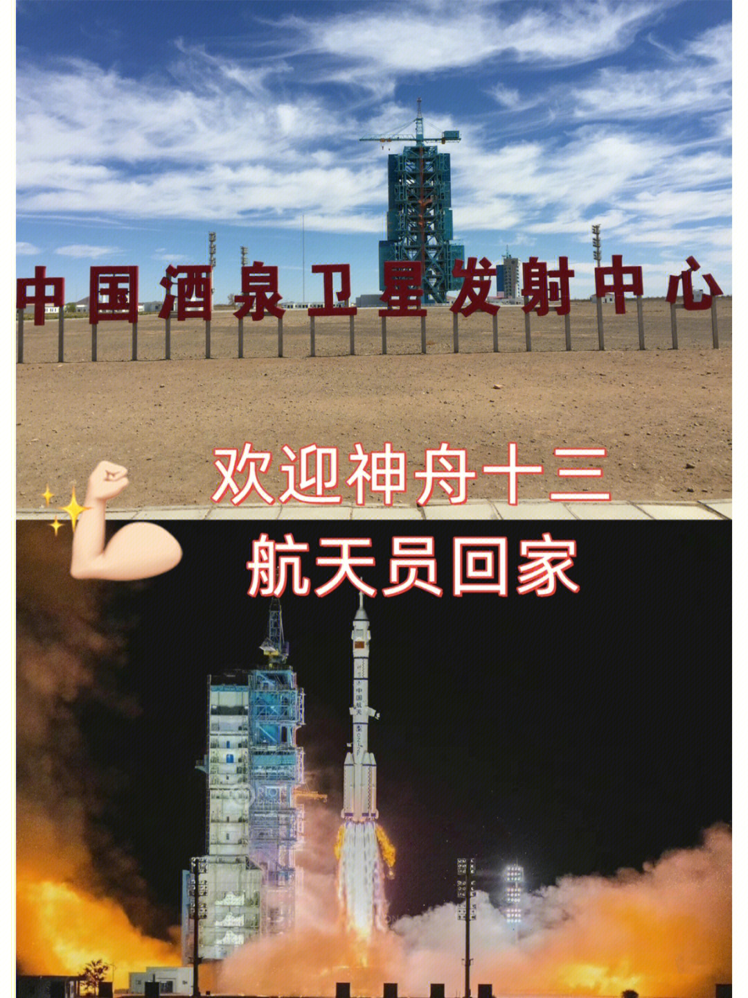 神舟航天乐园最新动态揭秘，小巷里的星际奇遇