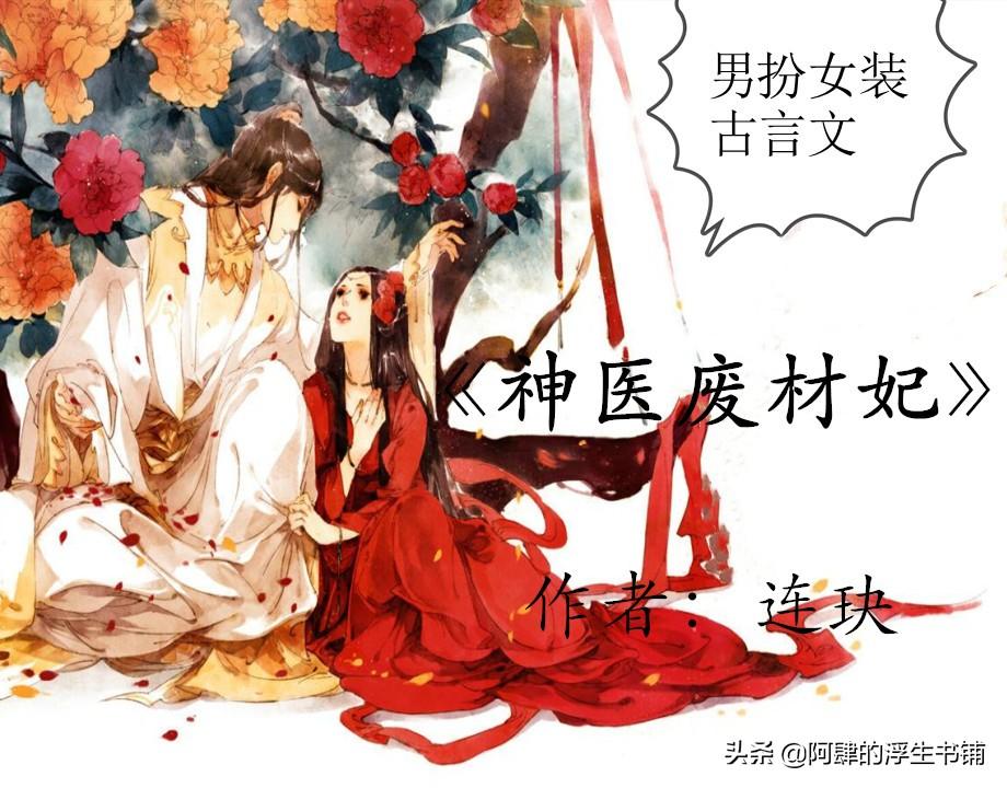 逆天神医最新章节列表更新速递