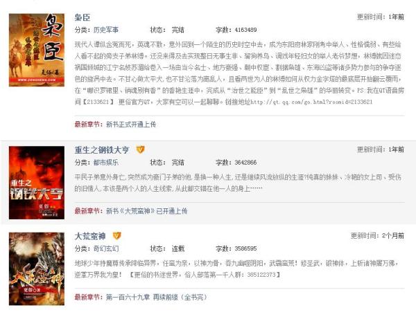 官榜最新章节贴吧，热点解析与读者热议