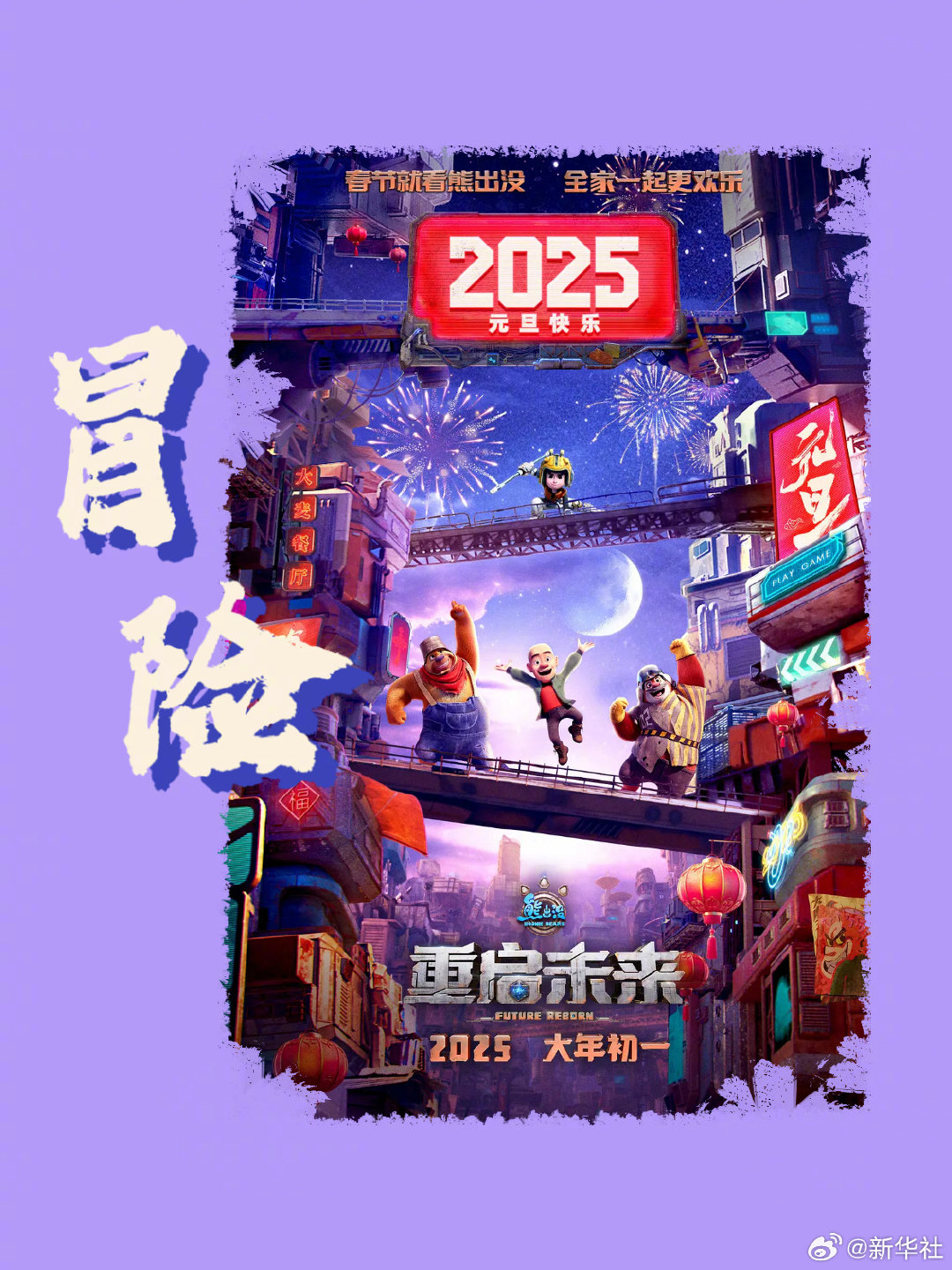 揭秘科技与乐趣的完美结合，2025游乐场最新设备介绍