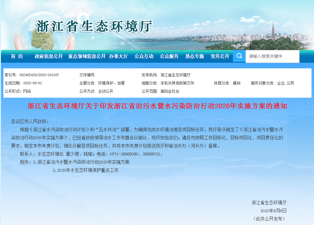 浙江环保检查最新动态，更新信息与一段环保的温馨之旅