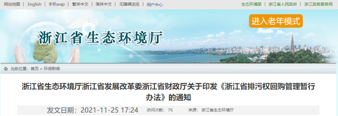 浙江环保检查最新动态，更新信息与一段环保的温馨之旅