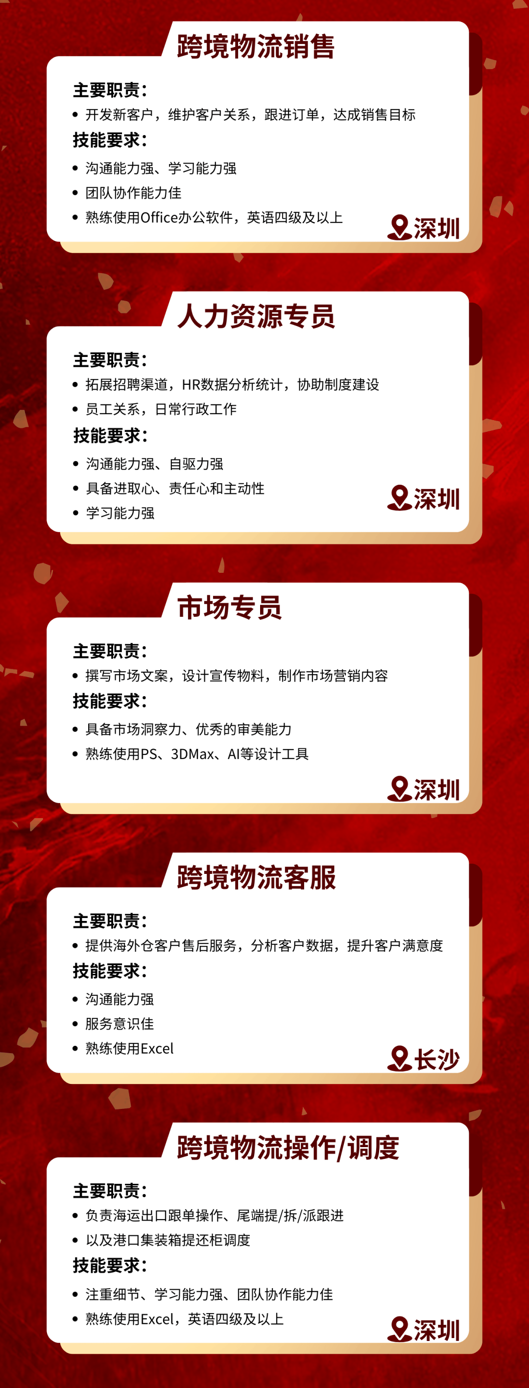 深圳美律电子最新招聘，求职路上的温馨故事启程